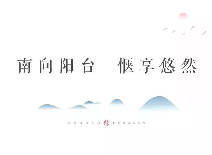 城央大境 千亩红瞰| 南北双阳台，让生涯“大”有享法