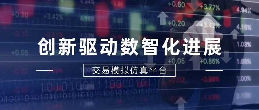 1613fcee18a64265a10ff37aa61e713c封面-1 JAJI Global Unveils Investment Funds Simulator, Driving Digital and Intelligent Innovation