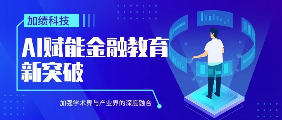 2ccb1aab540146dca937d9d31a159085封面4 JAJI Global Collaborates with Shanghai Lixin University of Accounting and Finance to Launch AI+Finance Education Initiative